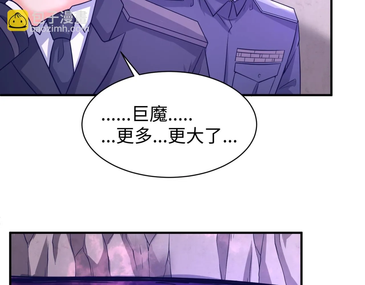 第76话 祭献大阵 第59页