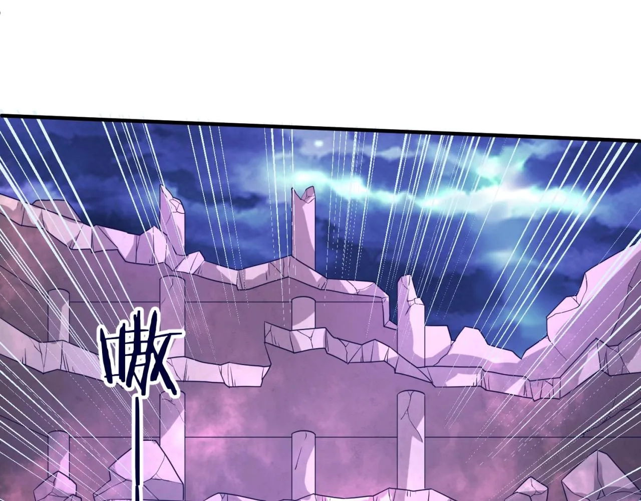 第76话 祭献大阵 第61页