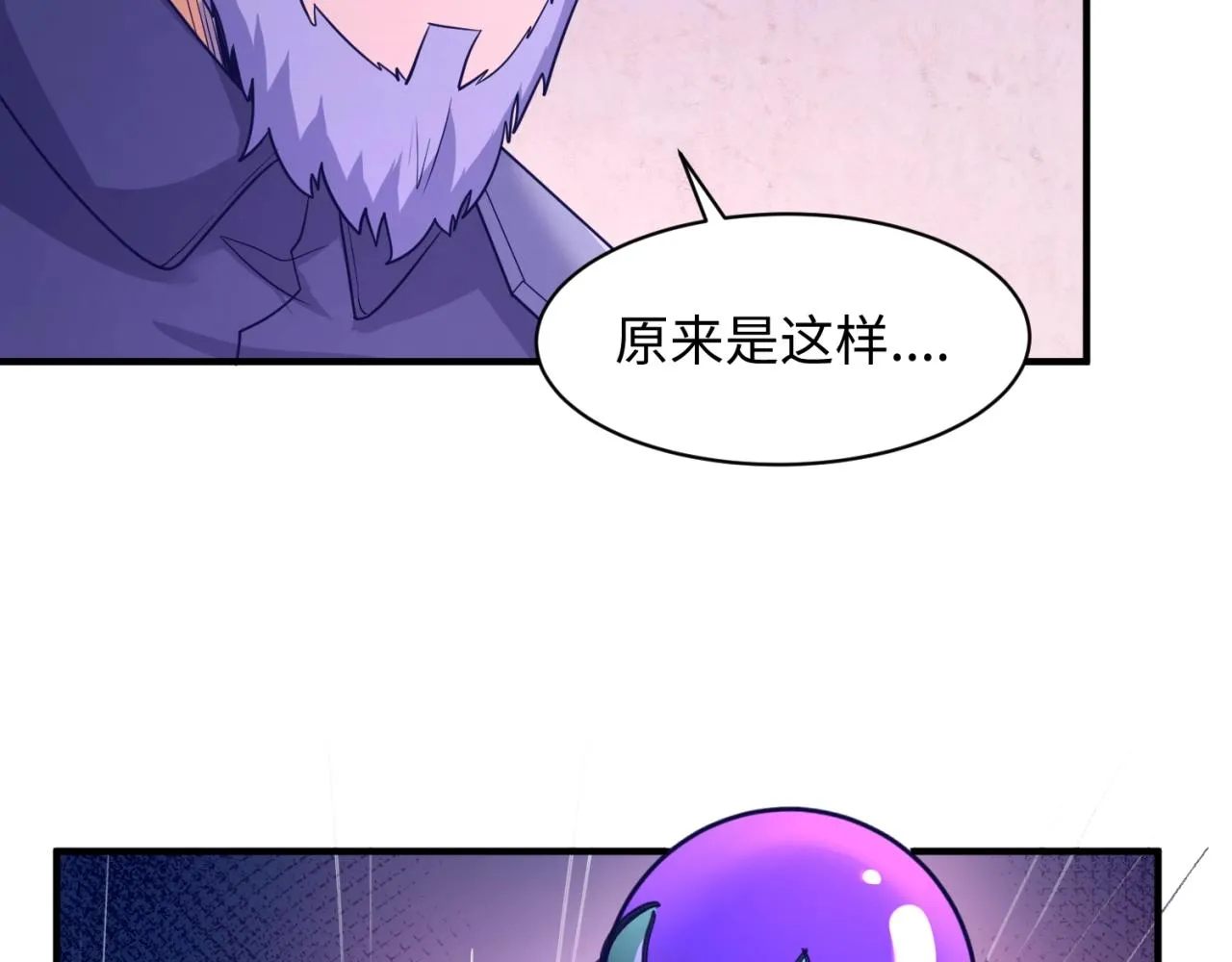 第76话 祭献大阵 第65页
