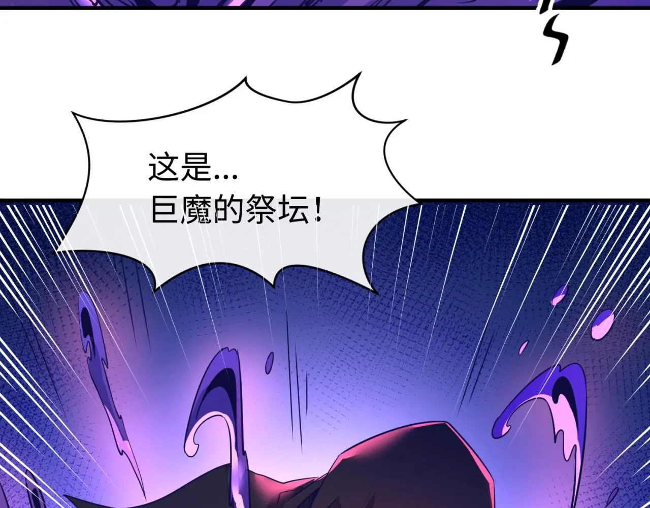 第76话 祭献大阵 第69页
