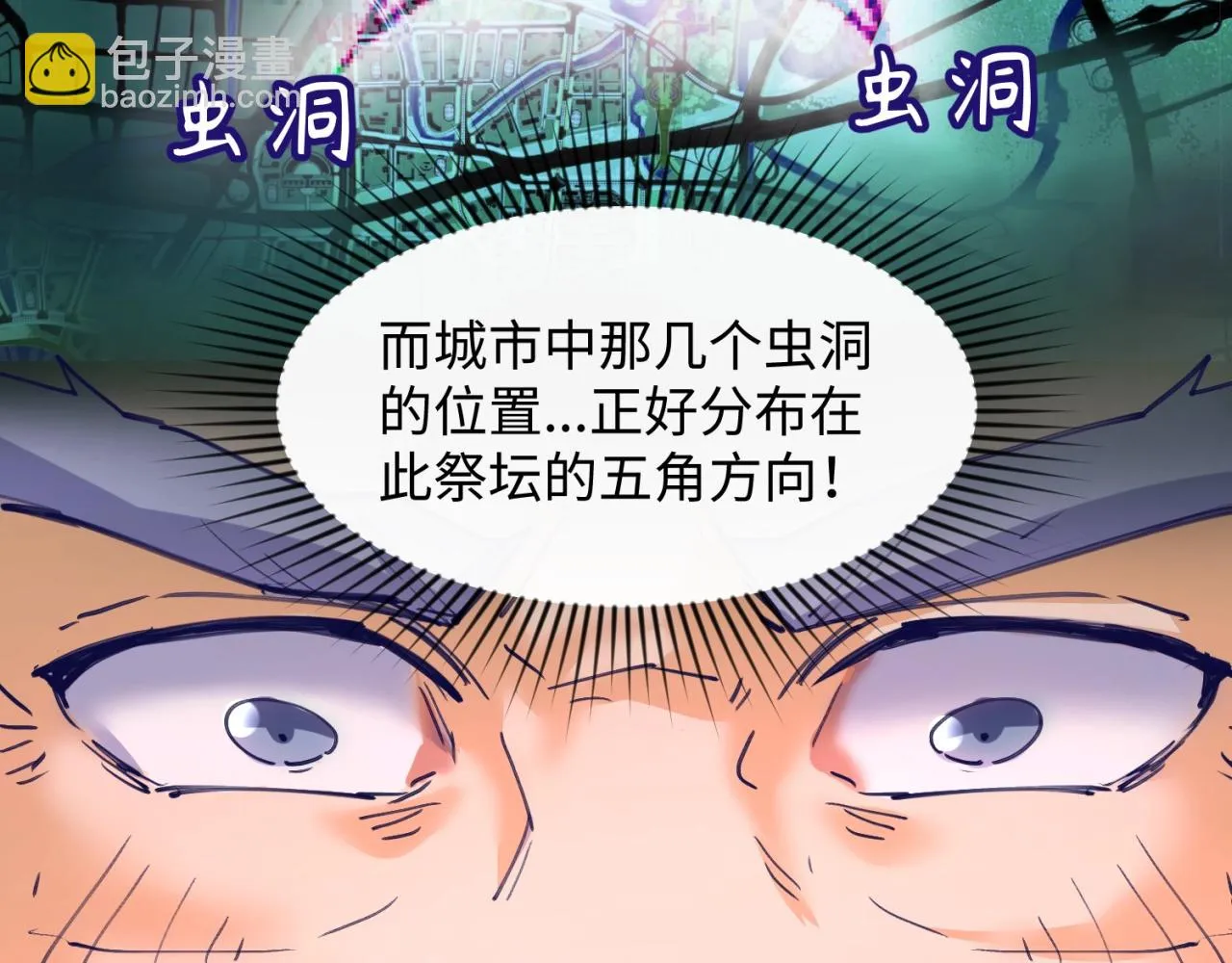 第76话 祭献大阵 第73页