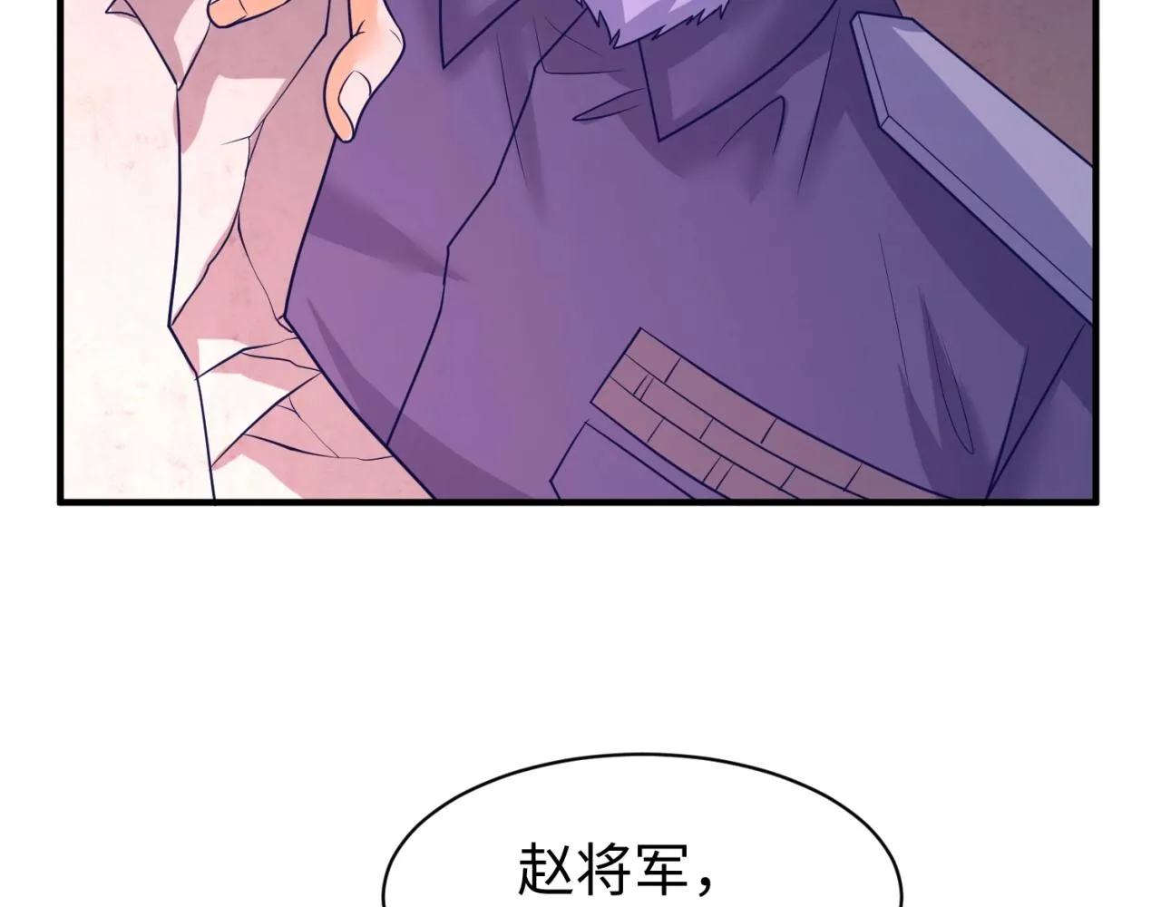 第76话 祭献大阵 第78页