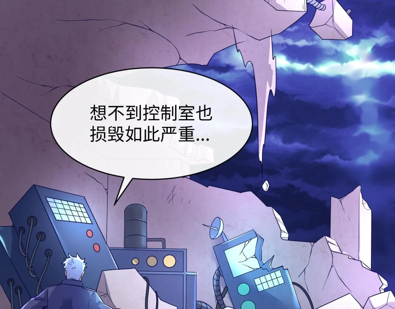 第76话 祭献大阵 第84页