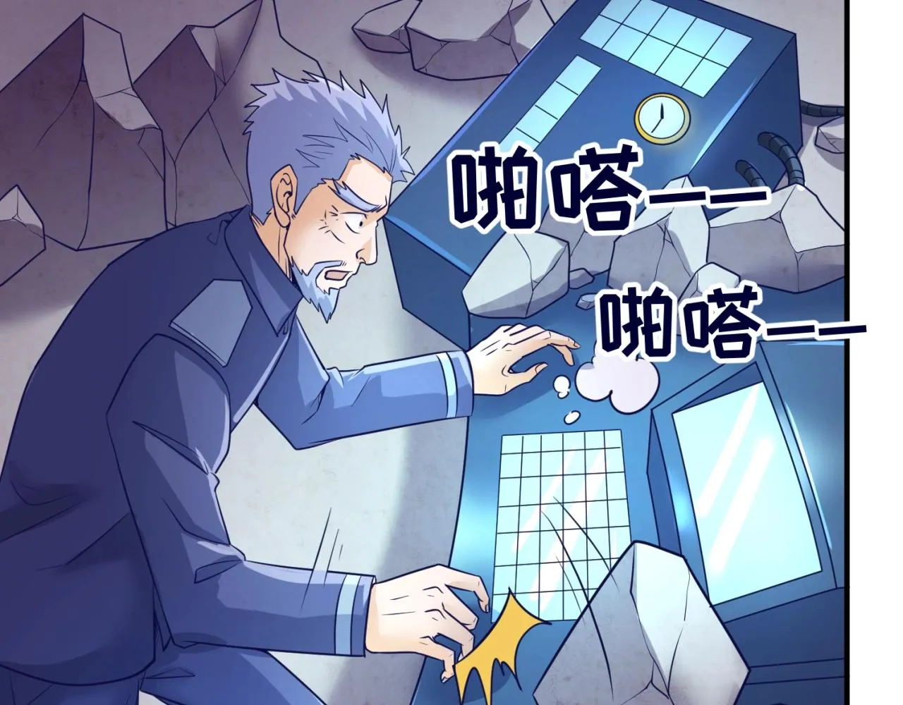 第76话 祭献大阵 第86页