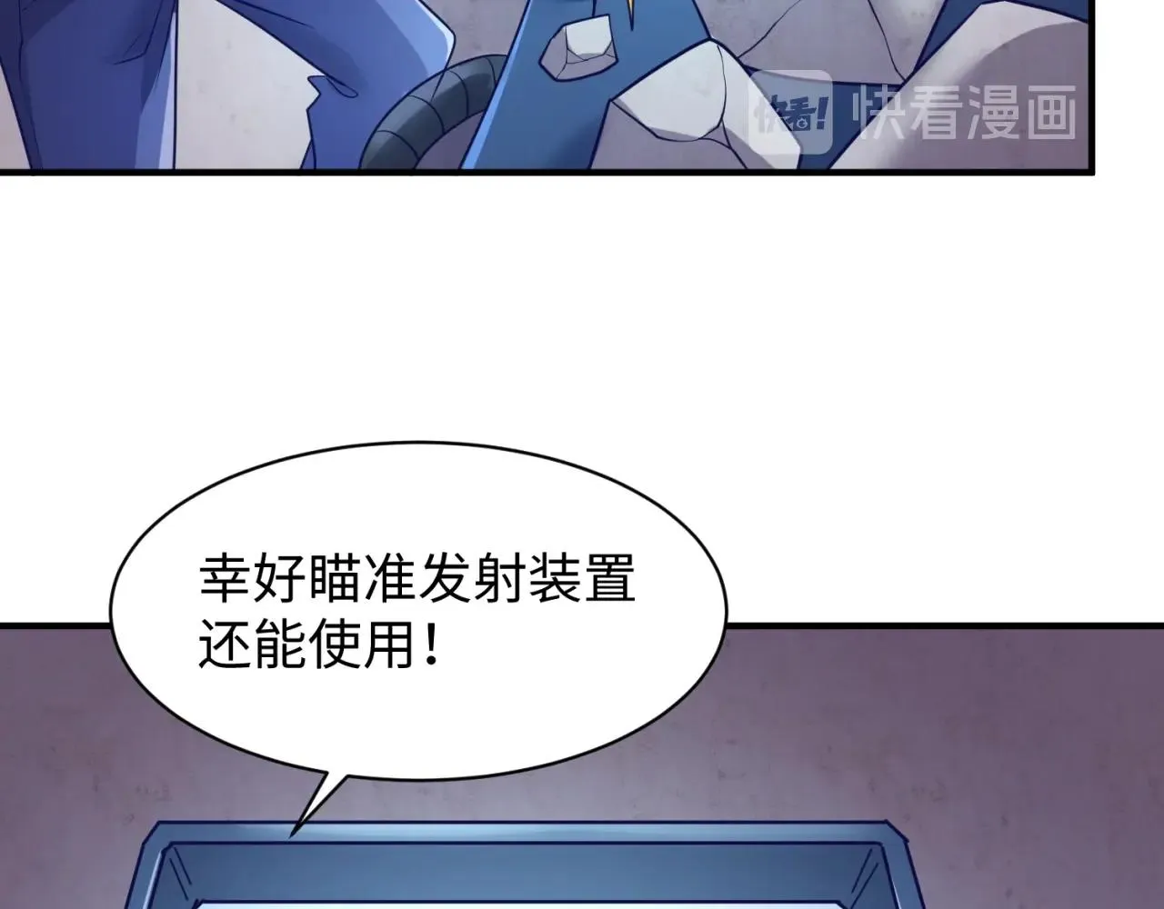 第76话 祭献大阵 第87页