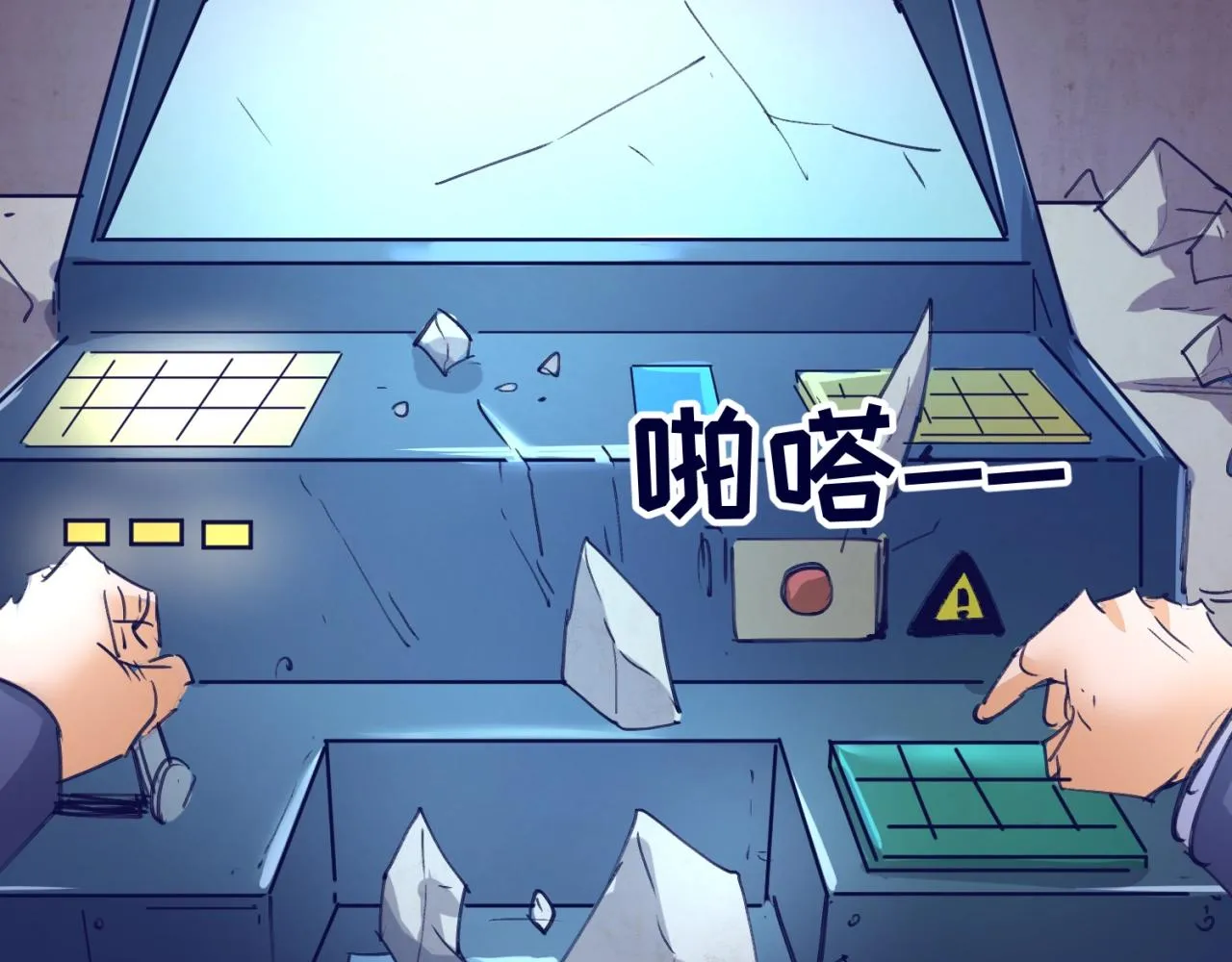 第76话 祭献大阵 第88页