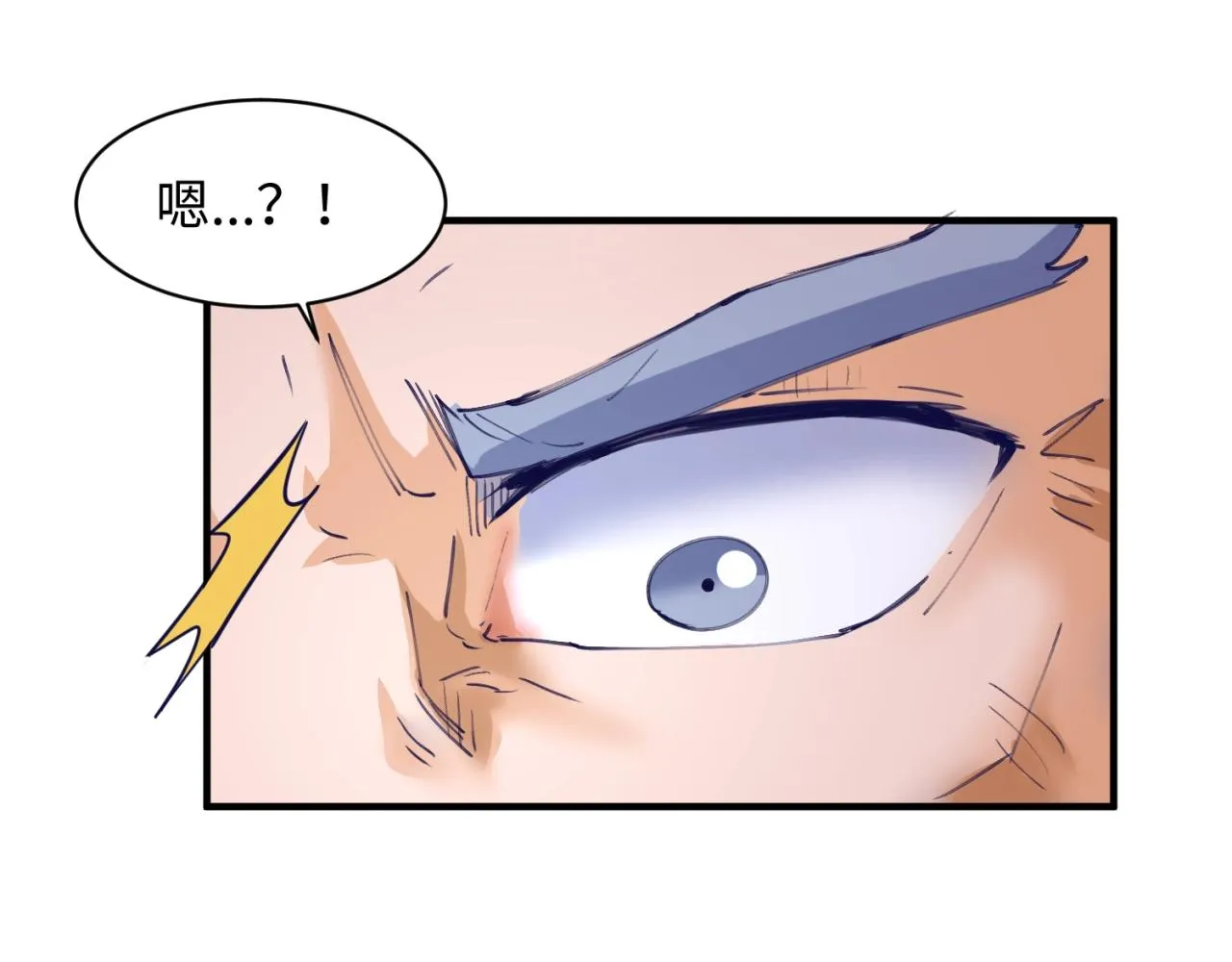 第76话 祭献大阵 第91页