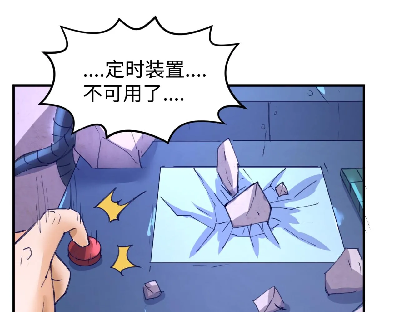 第76话 祭献大阵 第92页