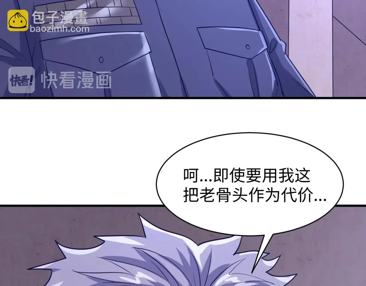 第76话 祭献大阵 第95页