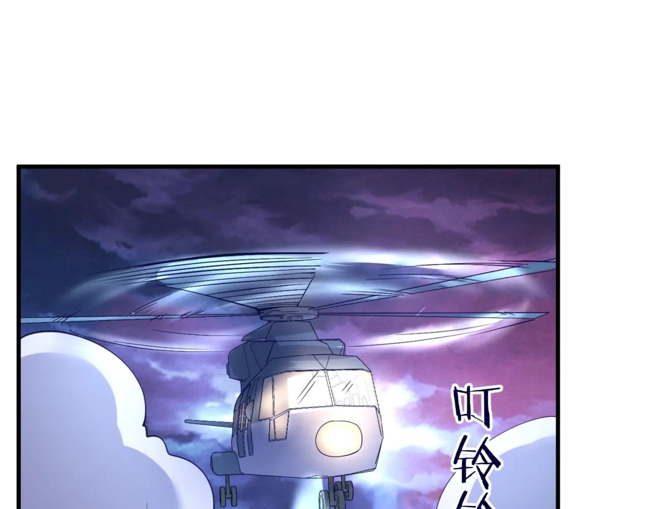 第76话 祭献大阵 第98页