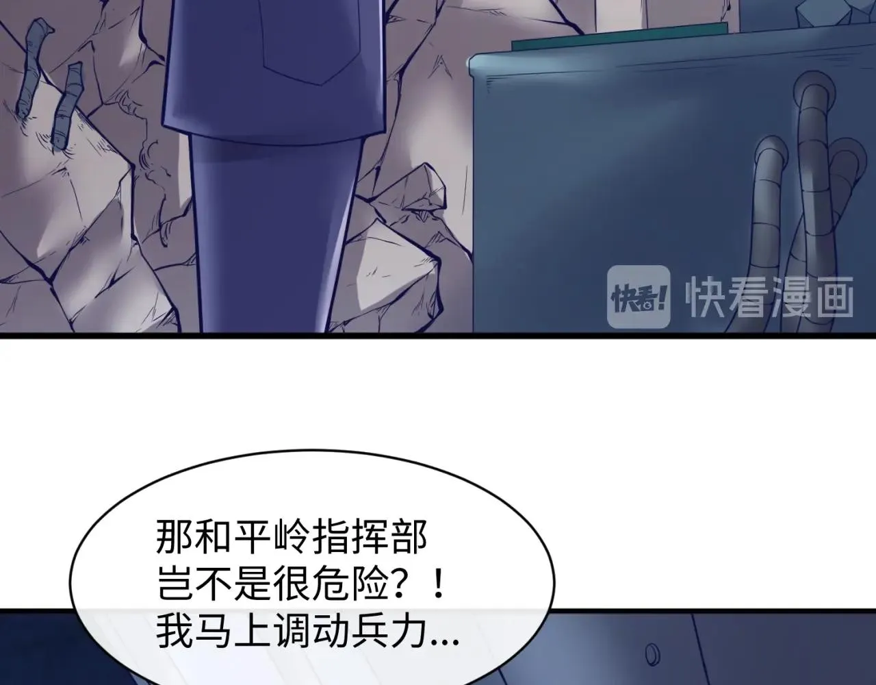 第76话 祭献大阵 第103页