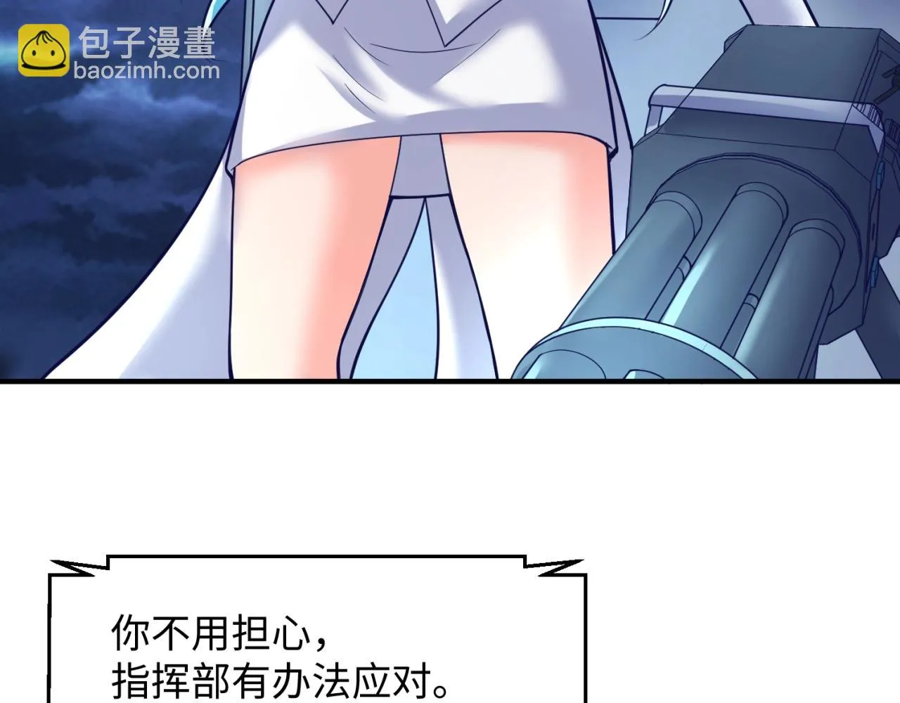 第76话 祭献大阵 第105页