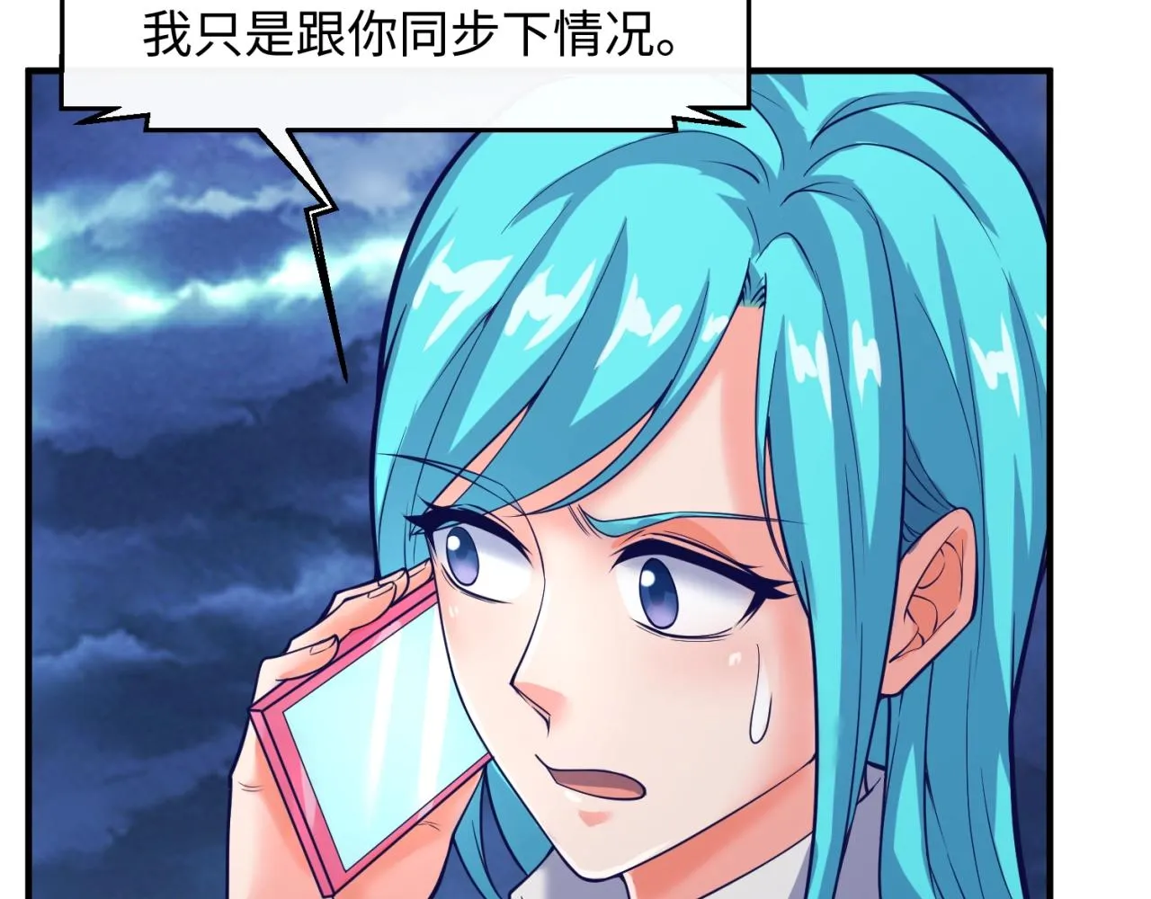 第76话 祭献大阵 第106页