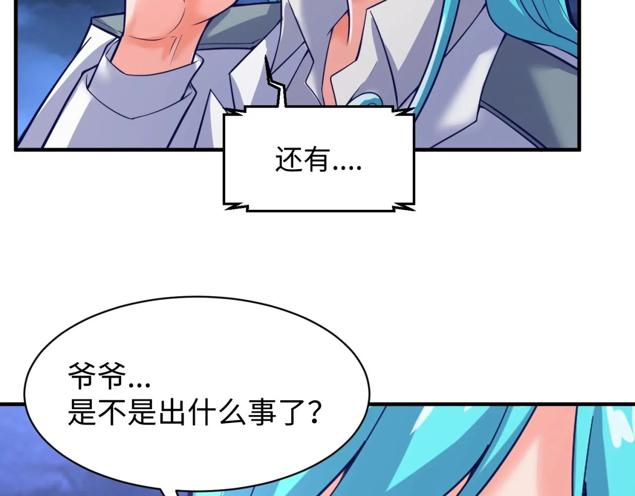 第76话 祭献大阵 第107页