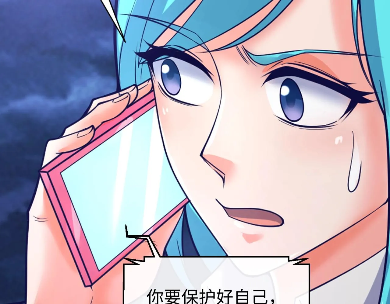 第76话 祭献大阵 第108页