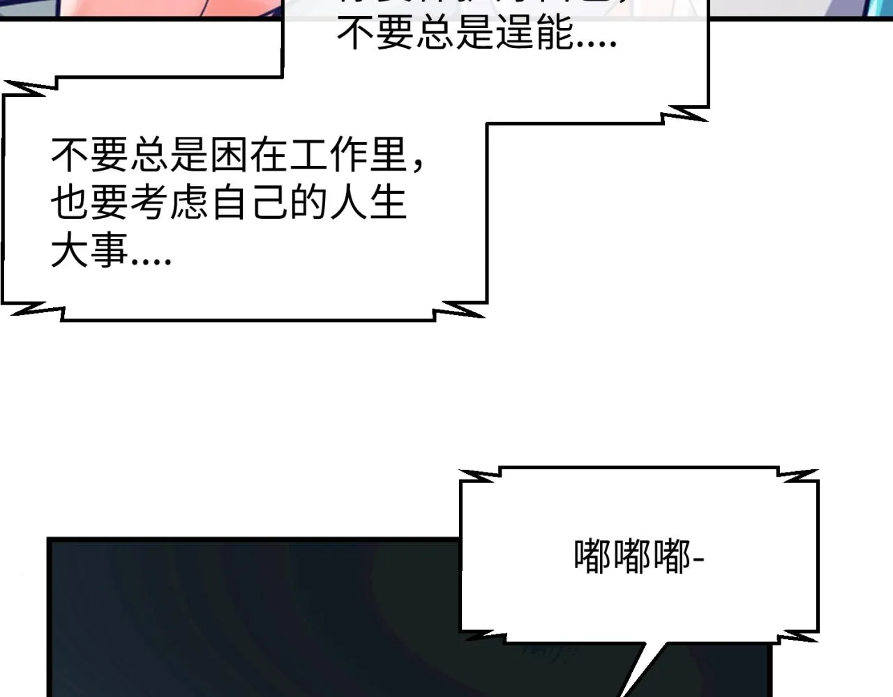 第76话 祭献大阵 第109页