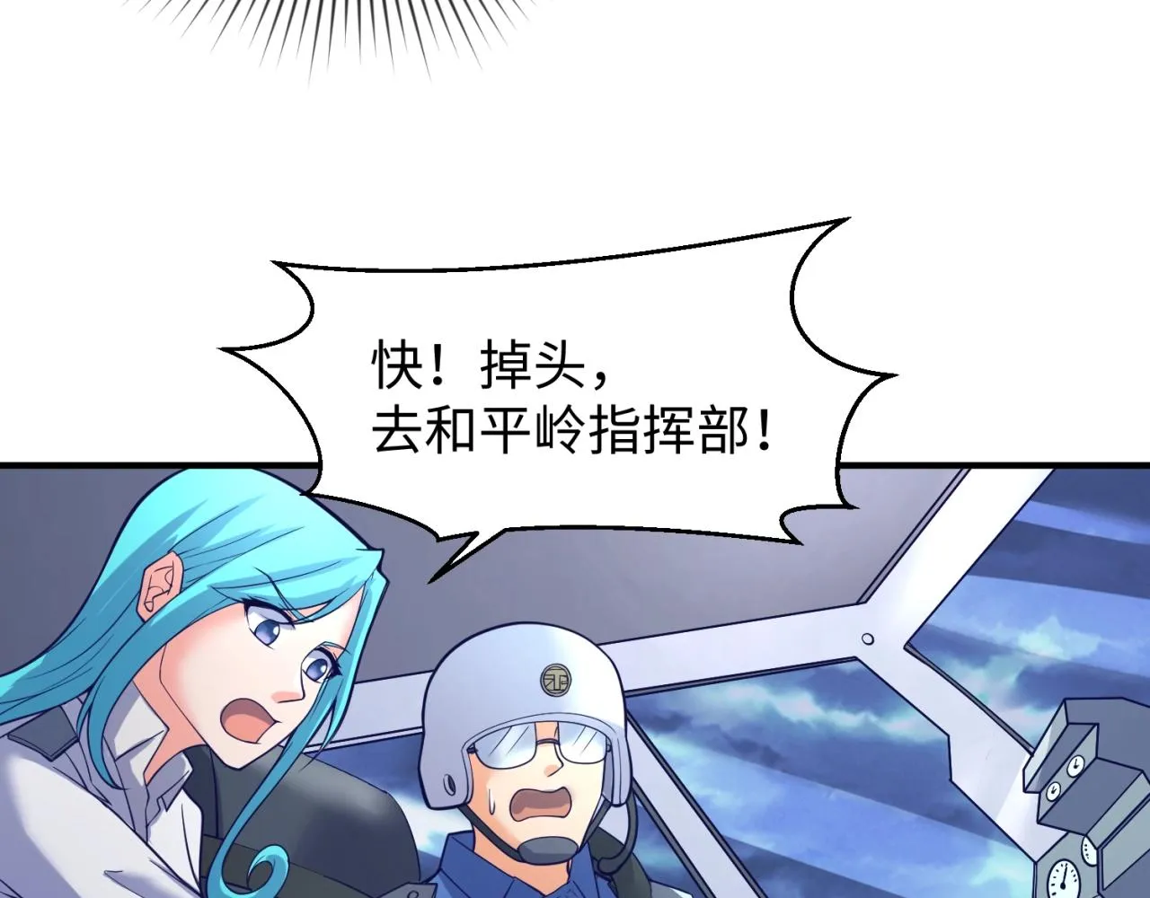 第76话 祭献大阵 第111页