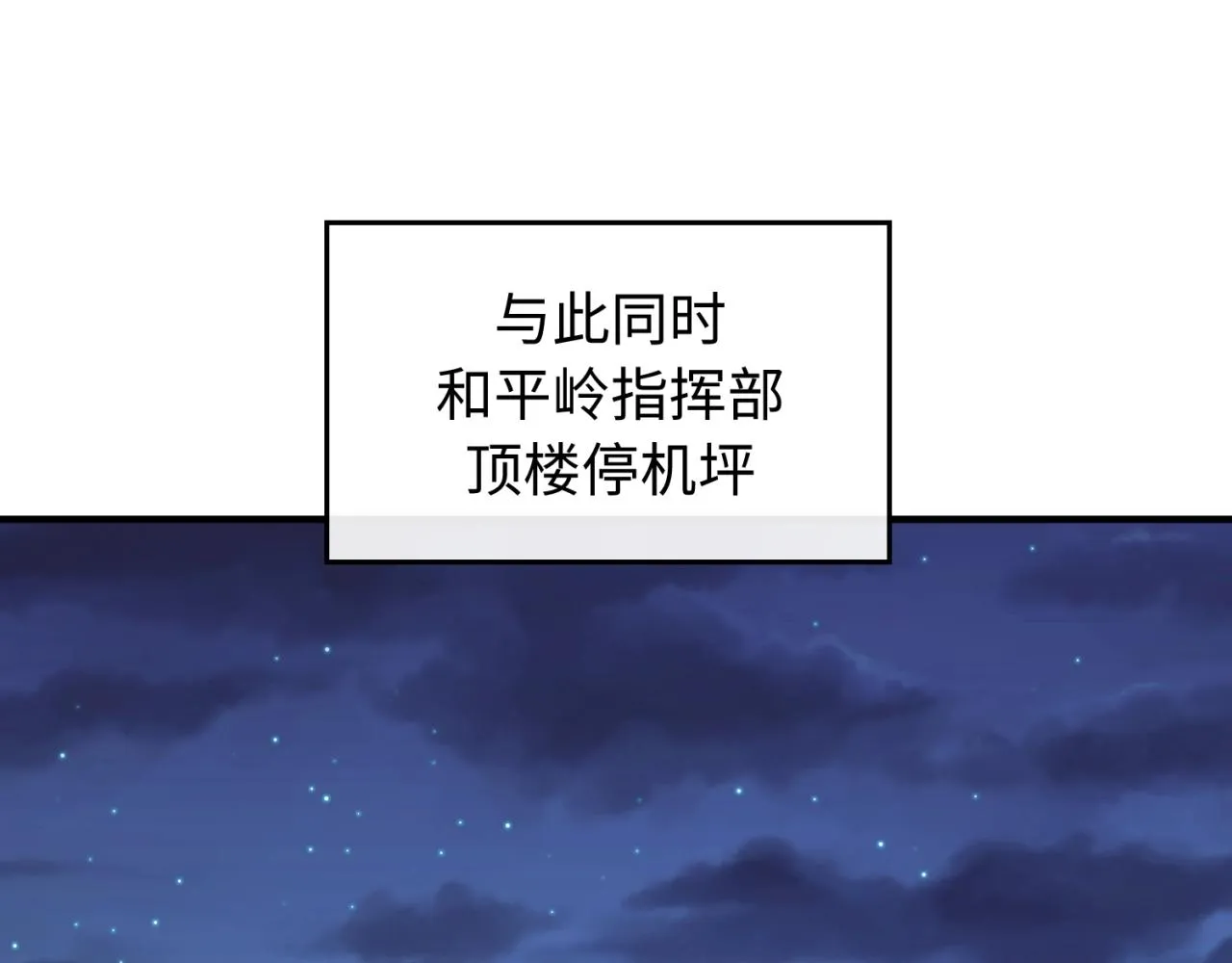 第76话 祭献大阵 第117页
