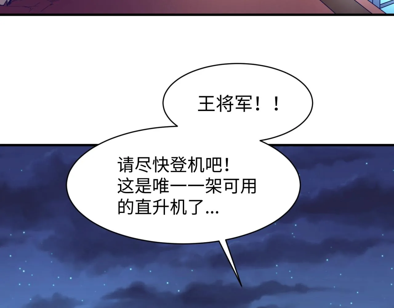 第76话 祭献大阵 第119页