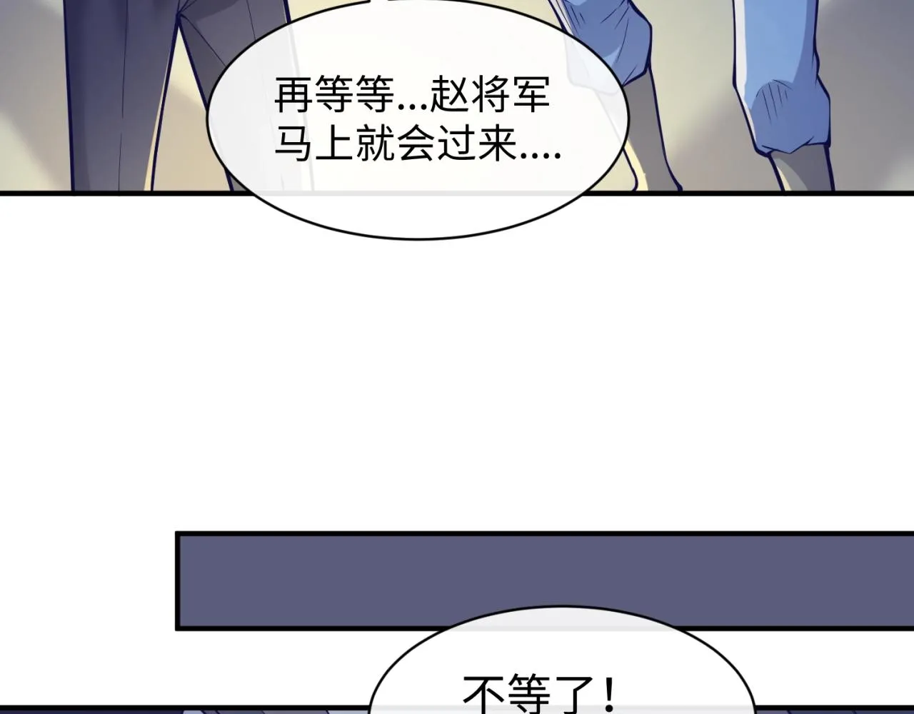 第76话 祭献大阵 第121页