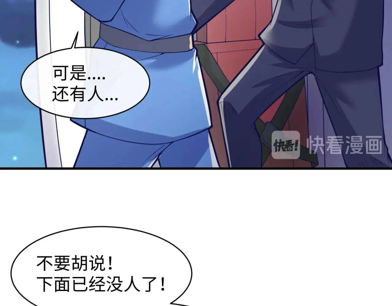 第76话 祭献大阵 第123页