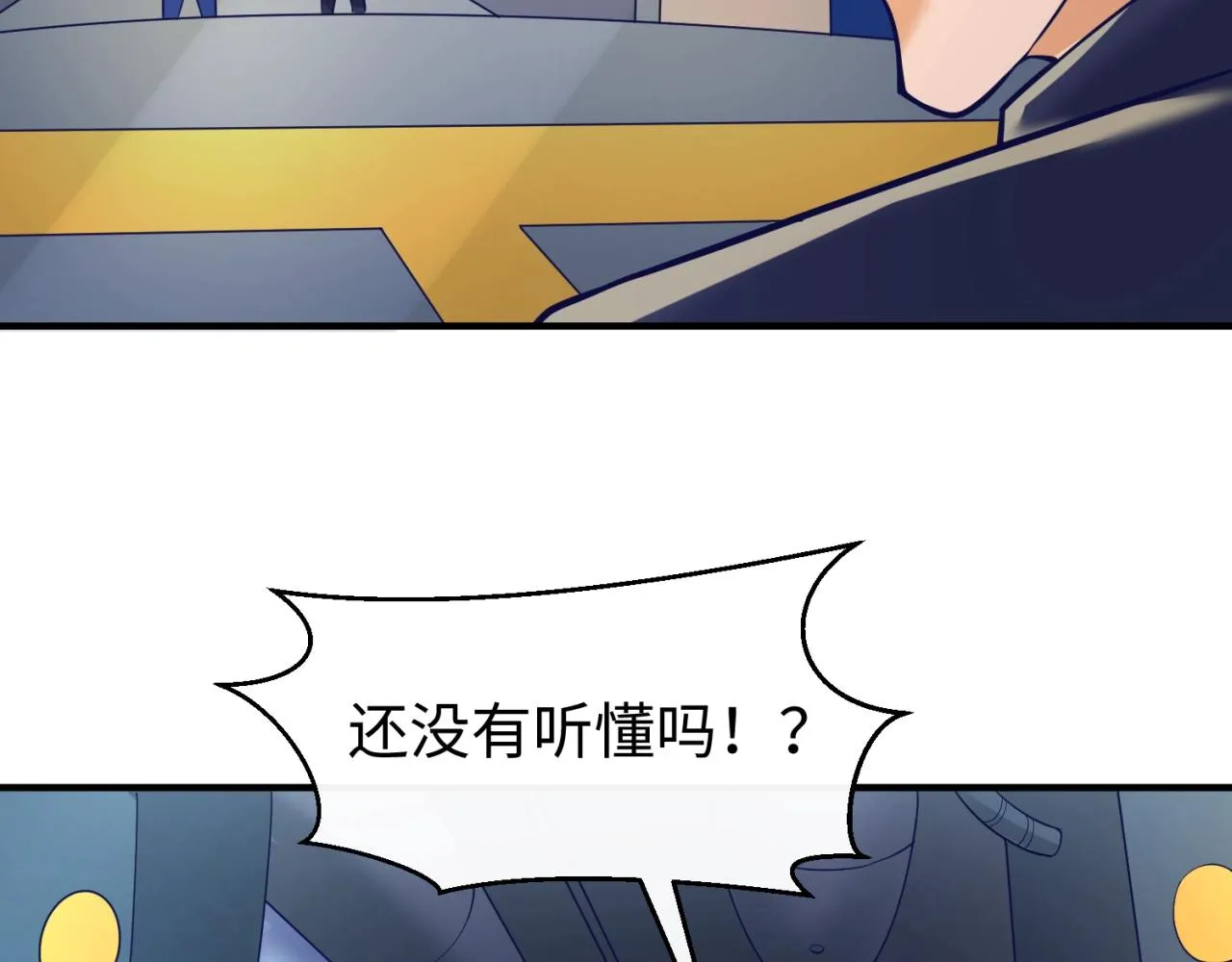 第76话 祭献大阵 第125页