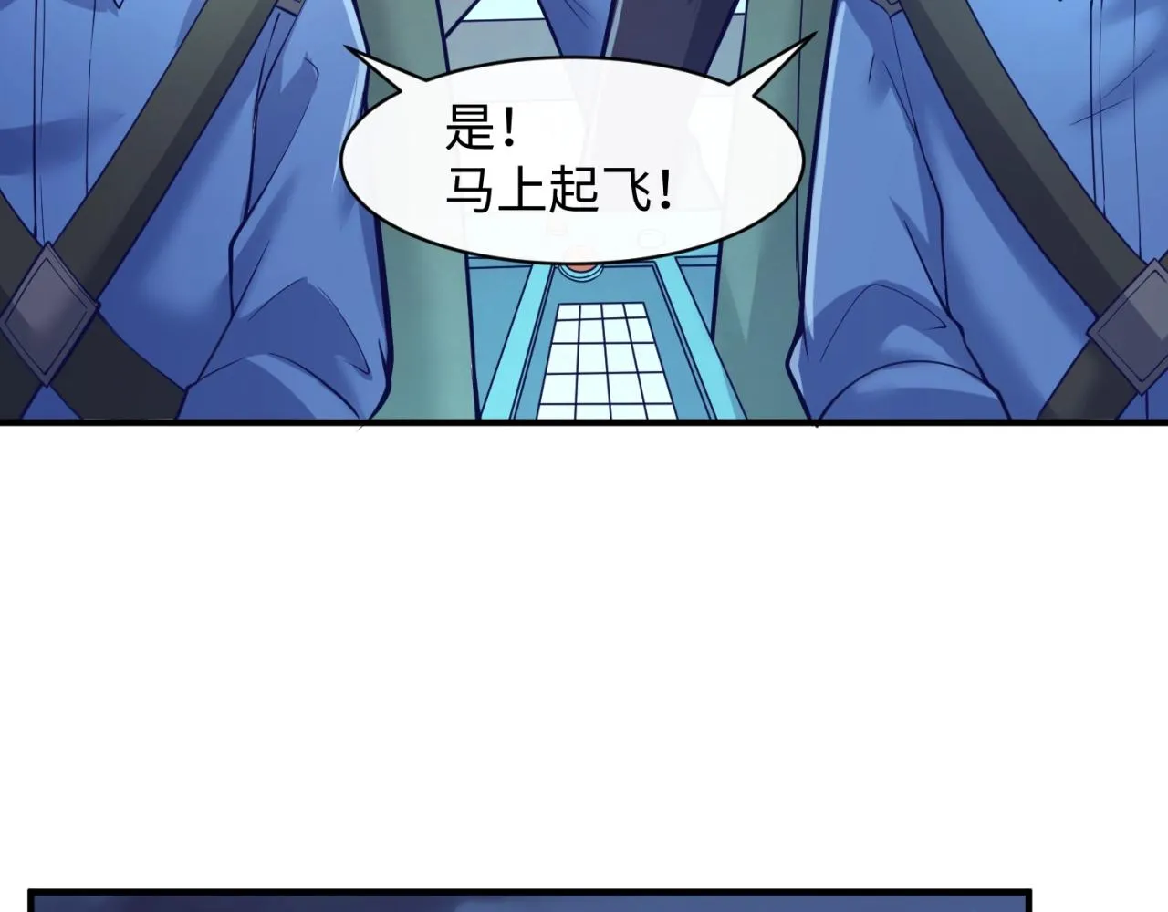 第76话 祭献大阵 第127页