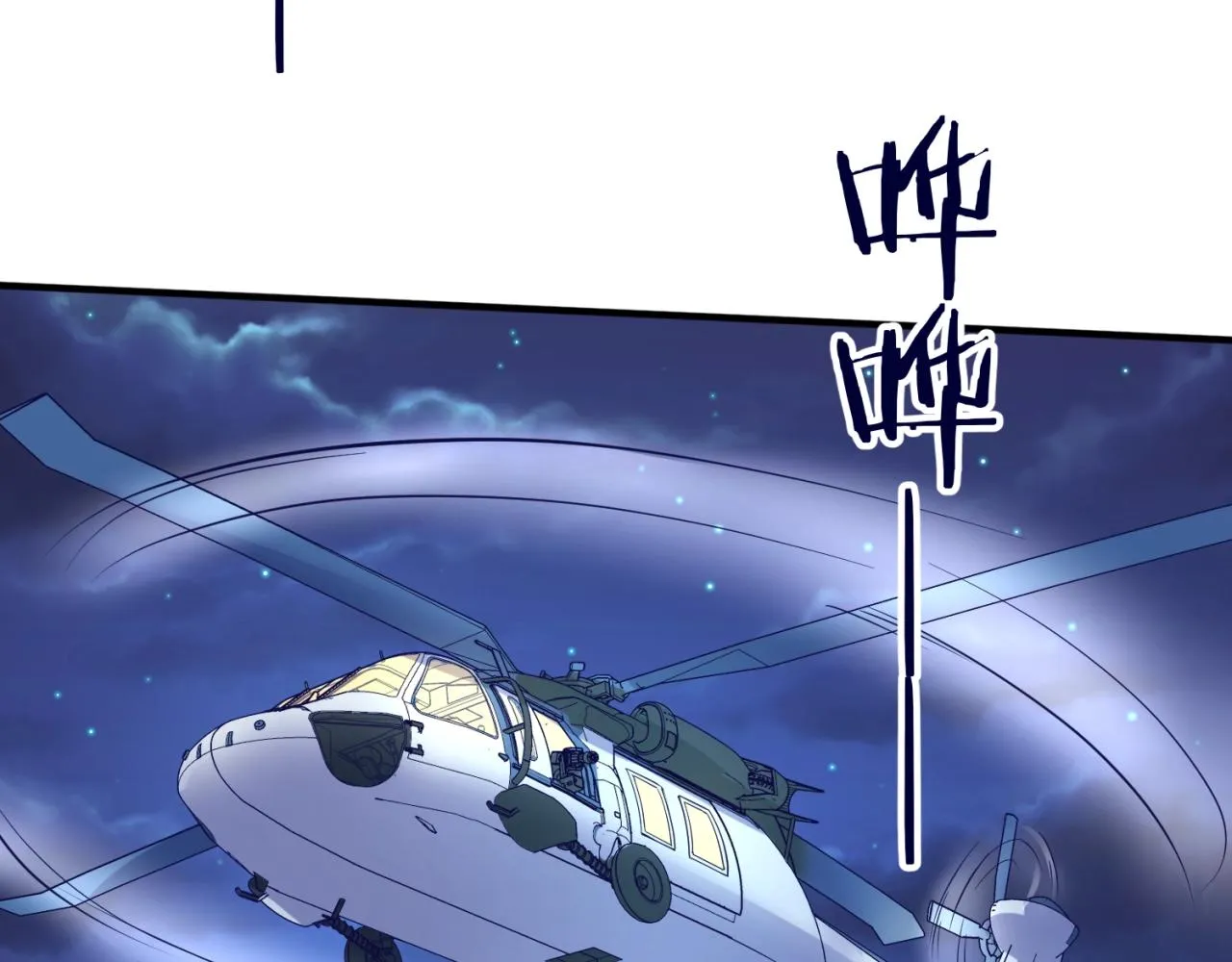 第76话 祭献大阵 第129页