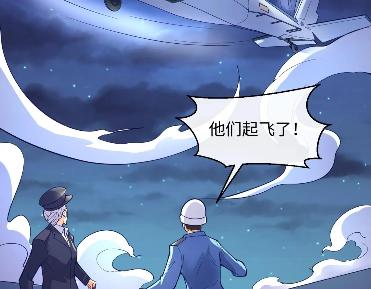 第76话 祭献大阵 第130页