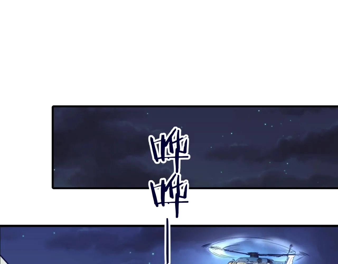 第76话 祭献大阵 第133页