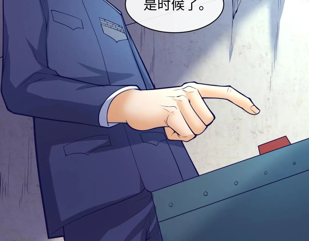第76话 祭献大阵 第137页