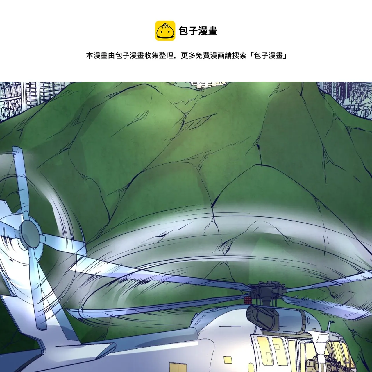 第76话 祭献大阵 第148页