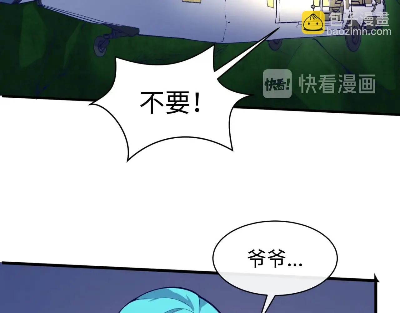 第76话 祭献大阵 第149页