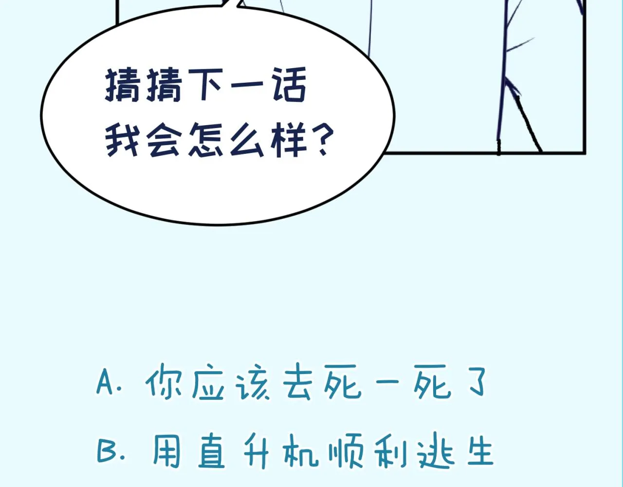 第76话 祭献大阵 第157页