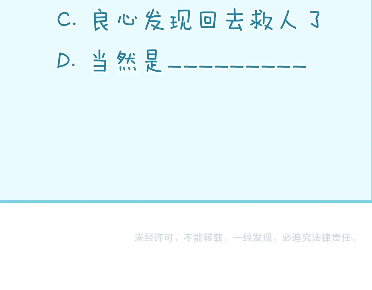 第76话 祭献大阵 第158页