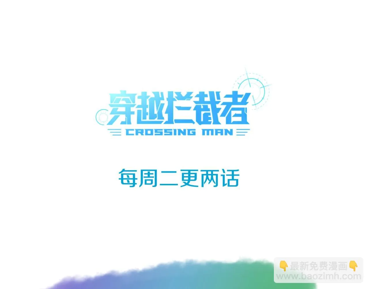 第76话 祭献大阵 第159页