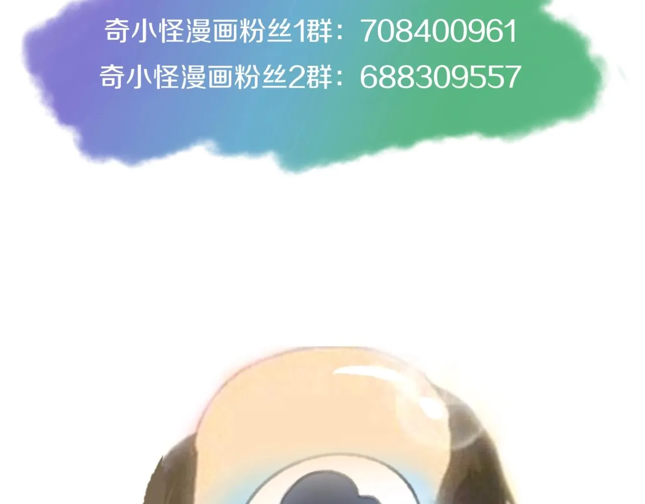 第76话 祭献大阵 第160页