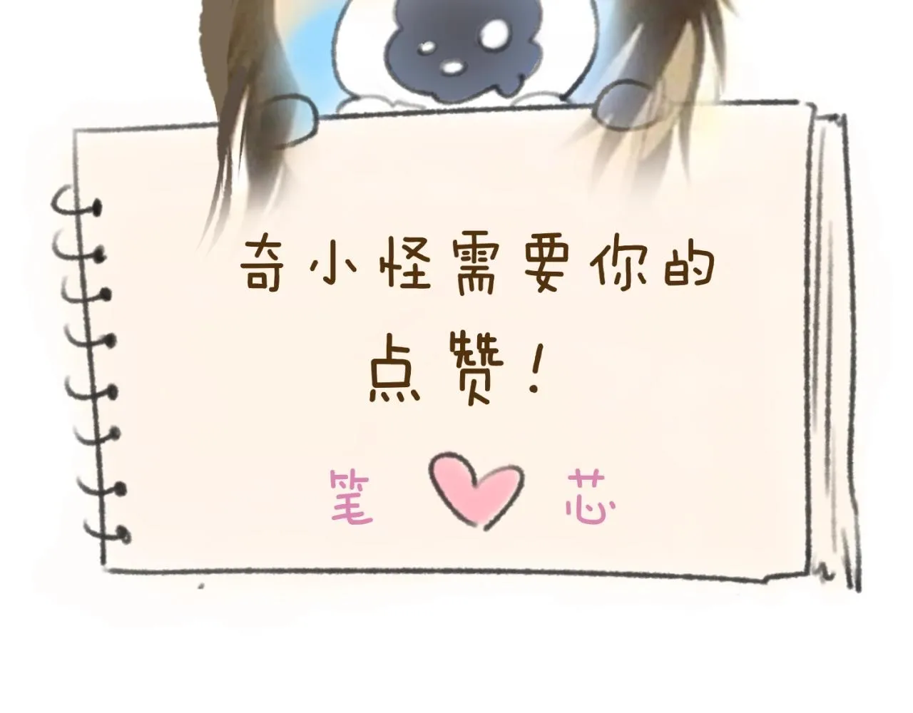 第76话 祭献大阵 第161页