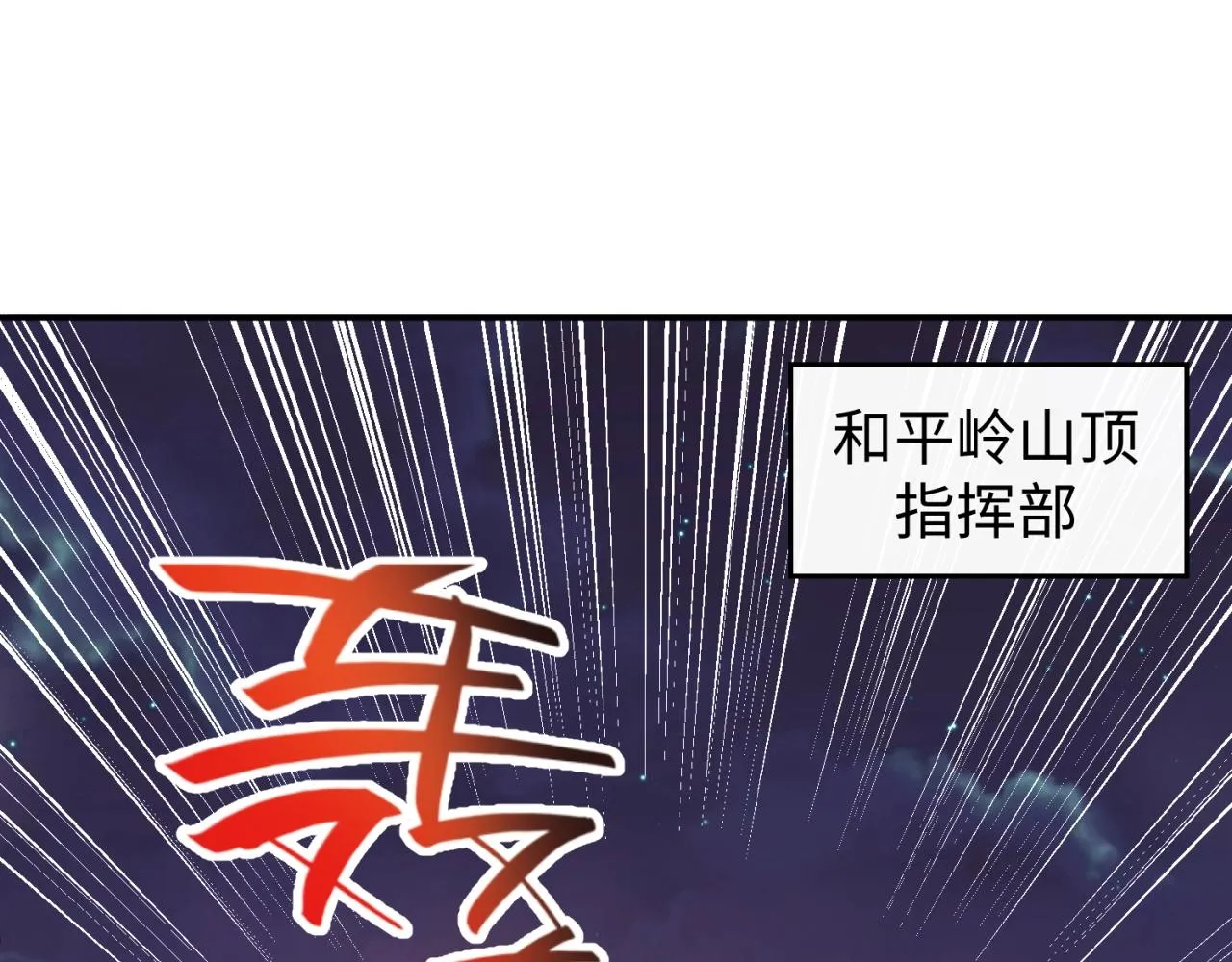第77话 巨魔祭坛 第6页