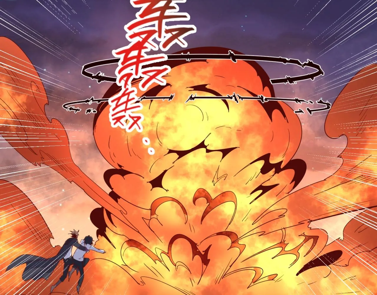 第77话 巨魔祭坛 第7页