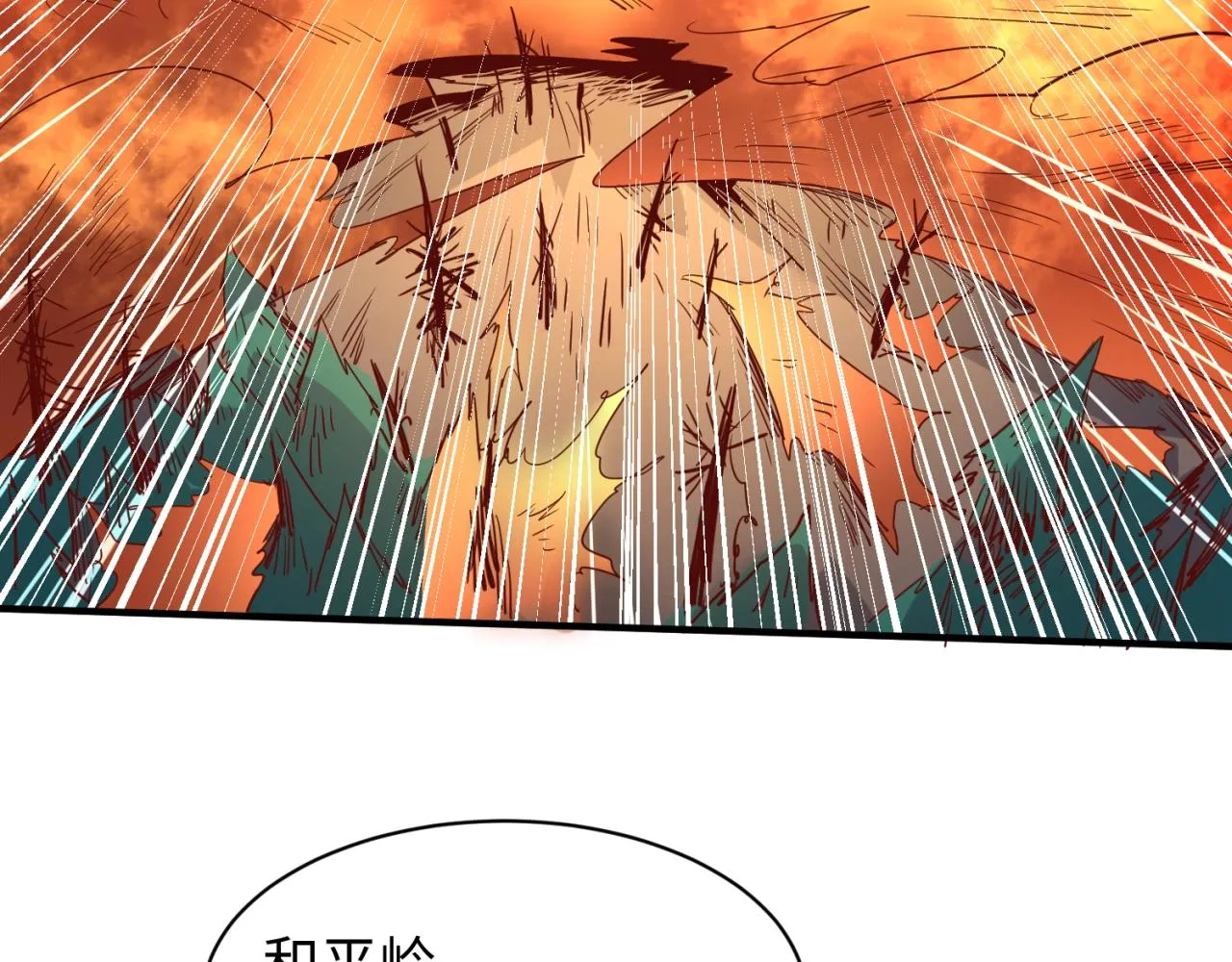第77话 巨魔祭坛 第8页