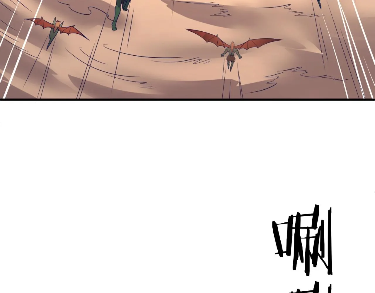 第77话 巨魔祭坛 第14页