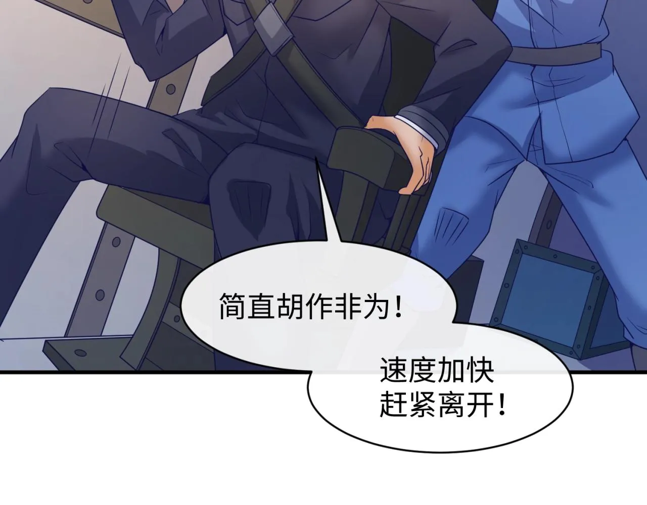 第77话 巨魔祭坛 第18页