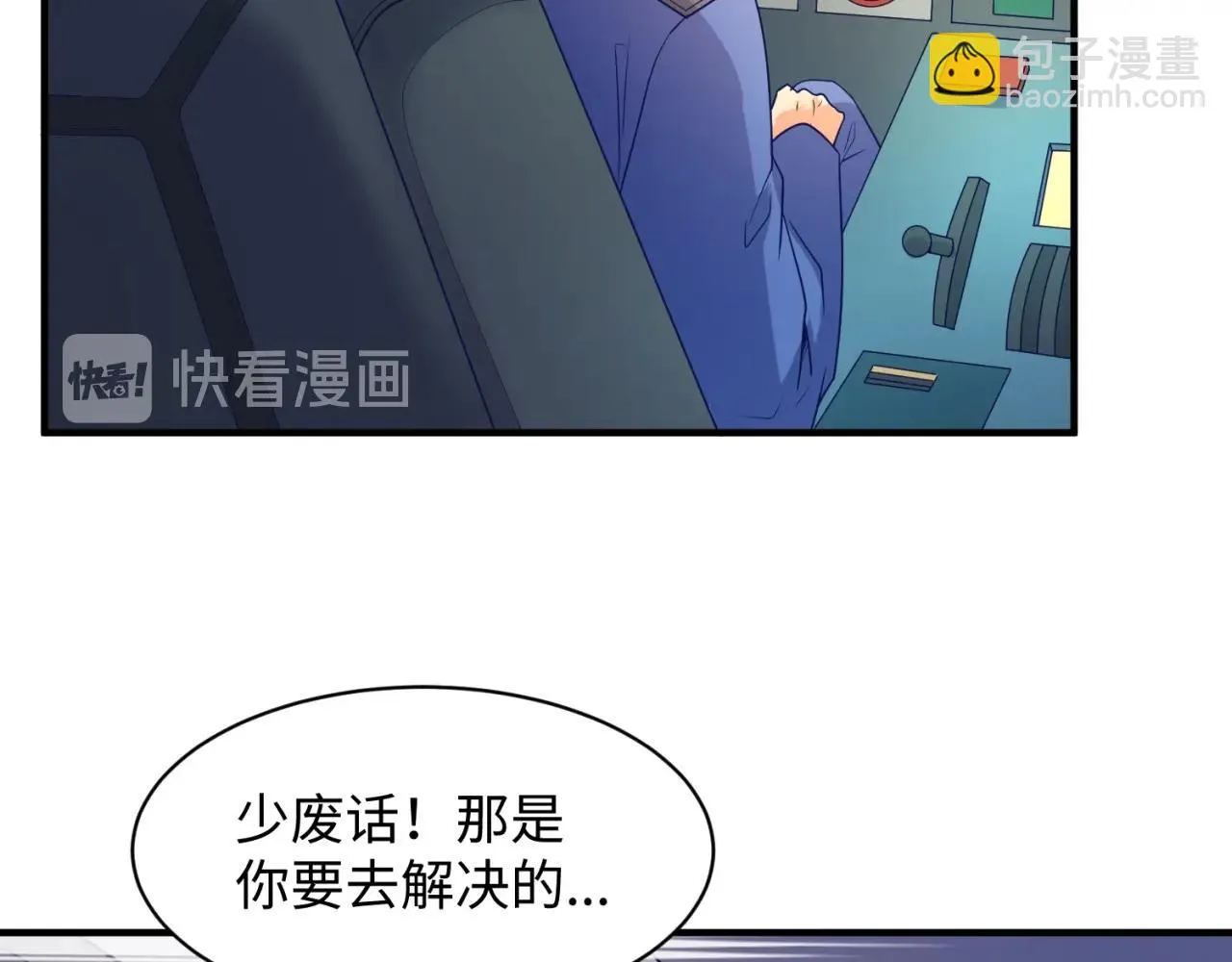 第77话 巨魔祭坛 第20页