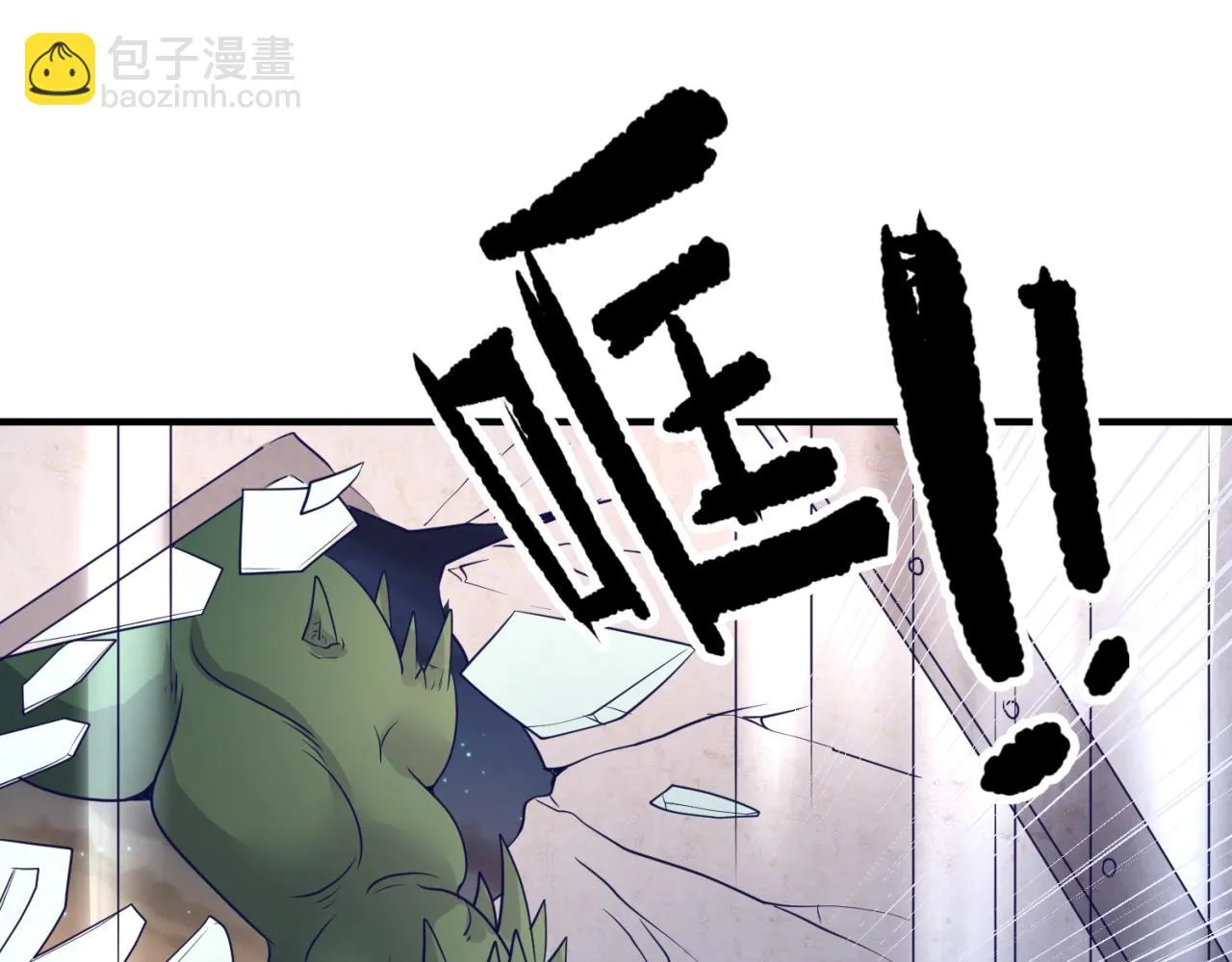 第77话 巨魔祭坛 第24页
