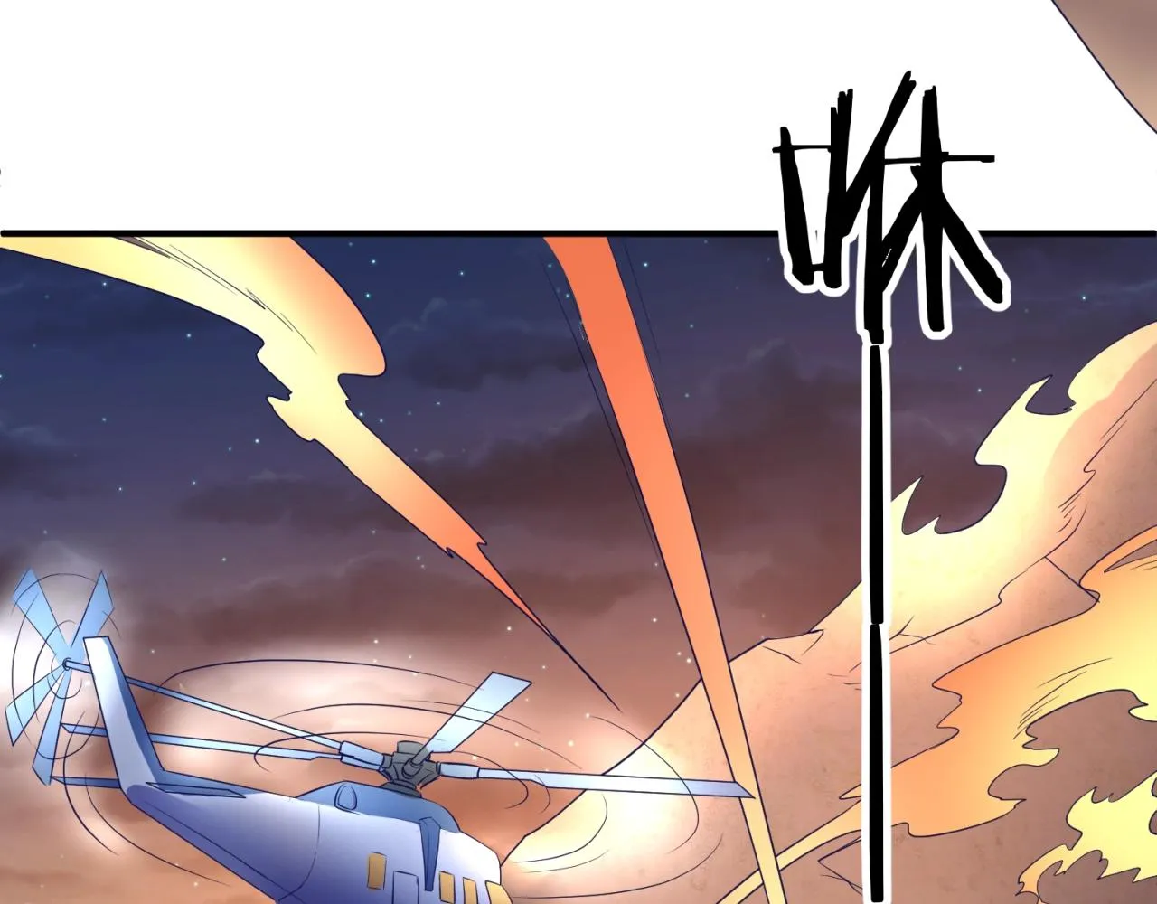 第77话 巨魔祭坛 第33页