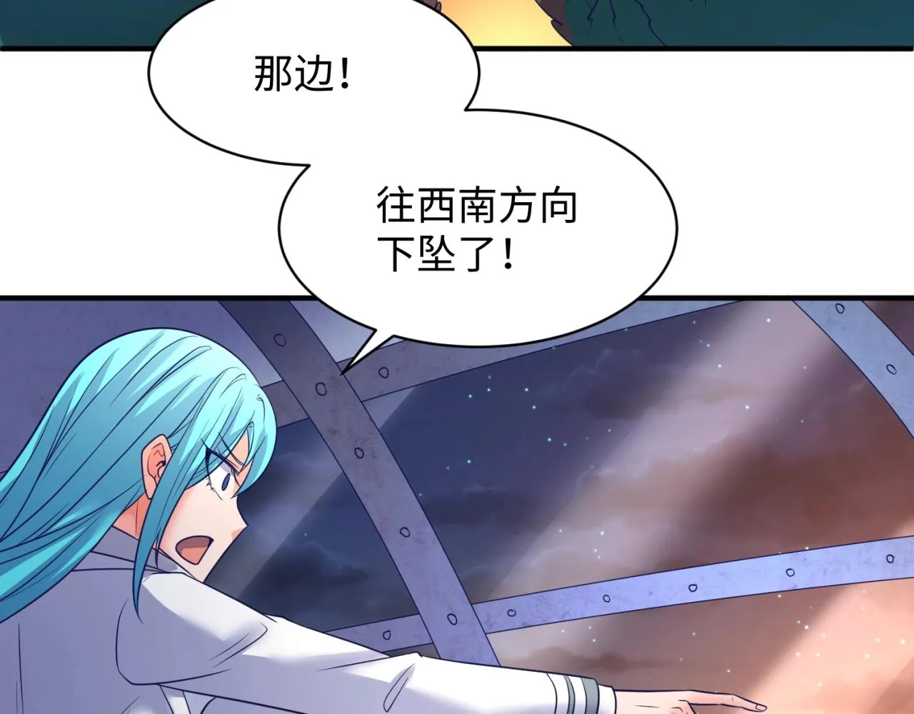 第77话 巨魔祭坛 第35页