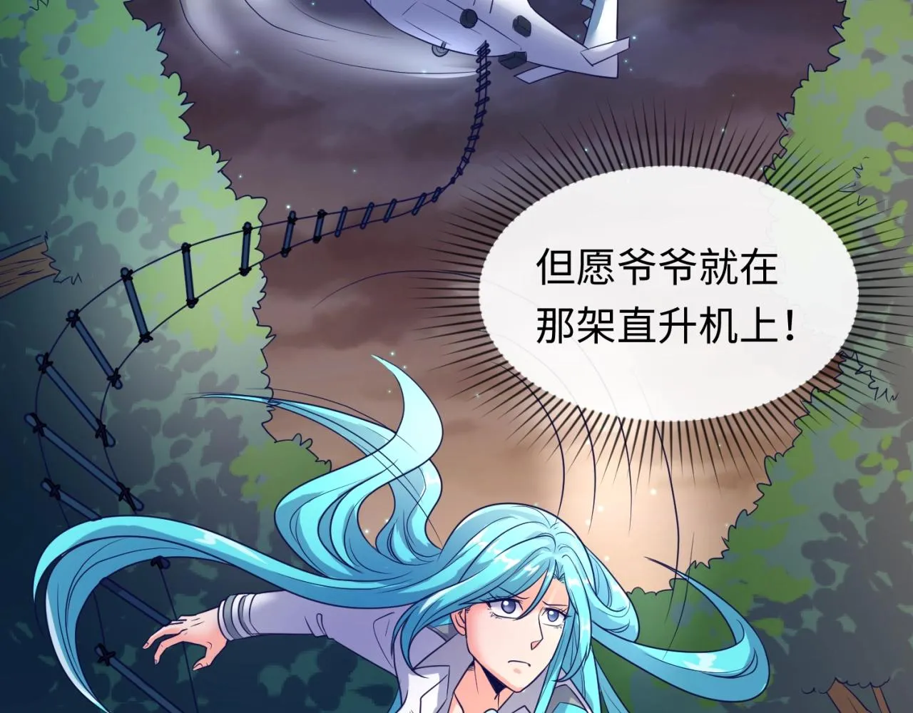 第77话 巨魔祭坛 第40页