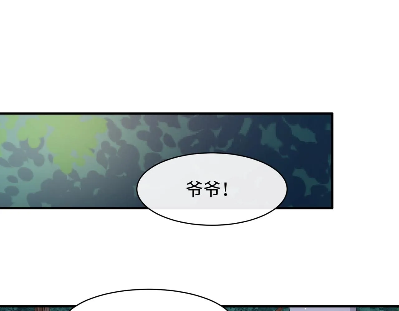 第77话 巨魔祭坛 第43页