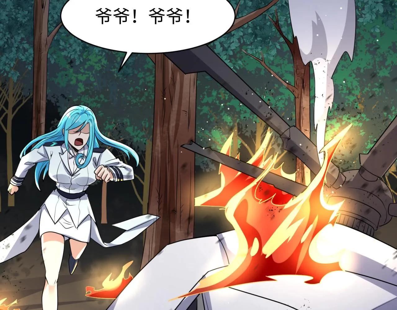 第77话 巨魔祭坛 第44页